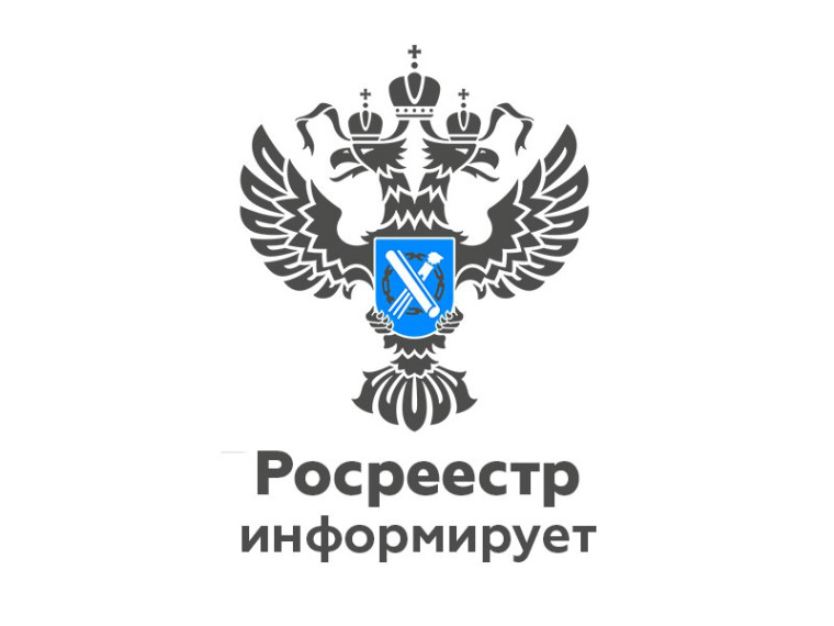 В региональном Роскадастре подвели итоги 2024 года по ведению реестра границ. В региональном Роскадастре подвели итоги 2024 года по ведению реестра границ.